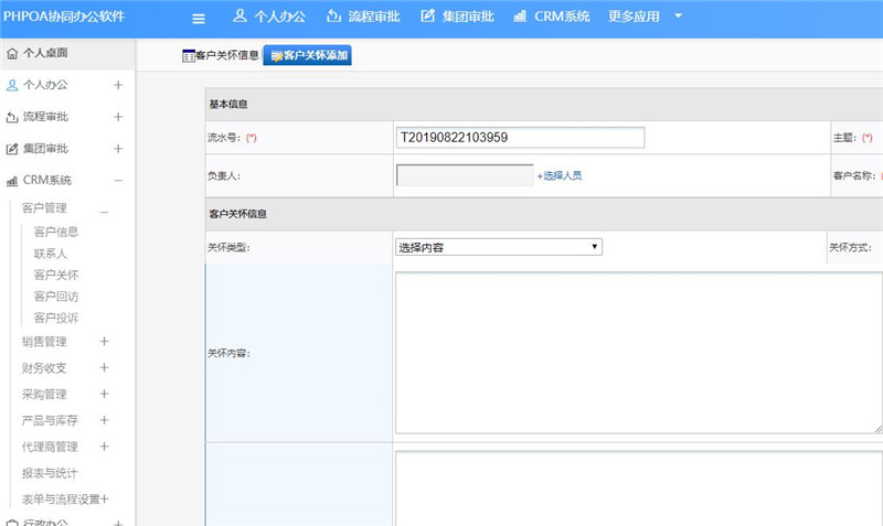 1566779537509398.jpg 客户关怀新增_副本.jpg