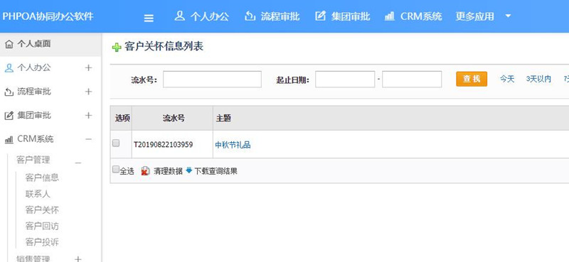 1566779571838140.jpg 客户关怀清理、下载_副本.jpg